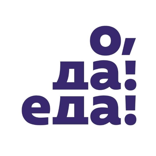 О, да! Еда!